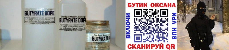 БУТИРАТ оксана  Фёдоровский 