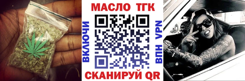 ТГК жижа Фёдоровский